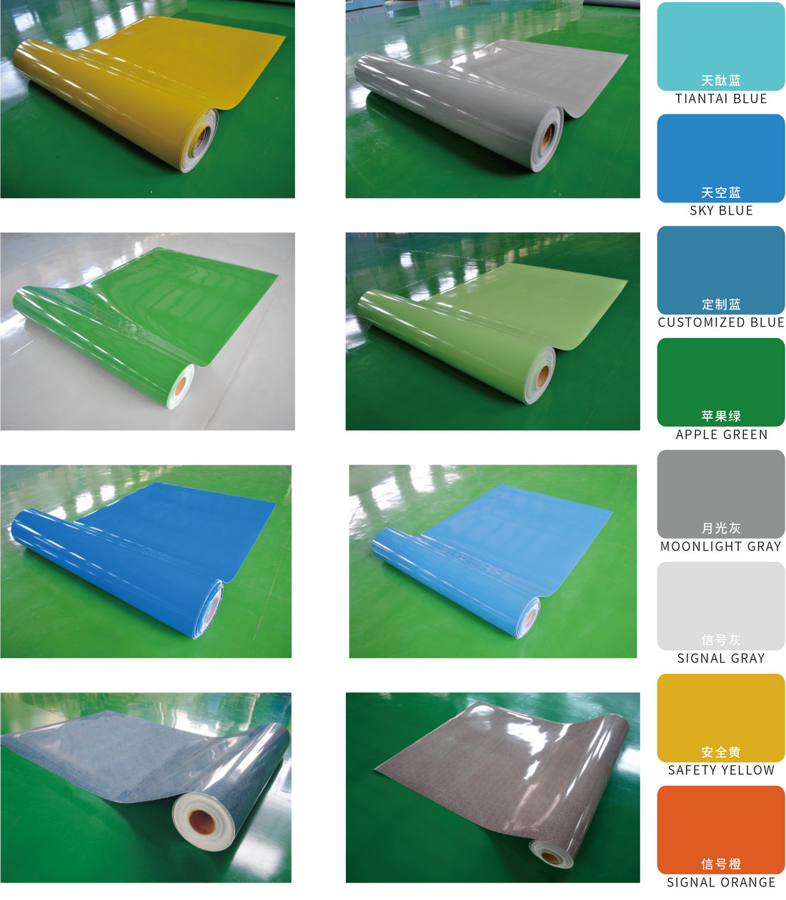 鋪裝材料GREP環氧卷材的顏色對生產環境選擇技巧